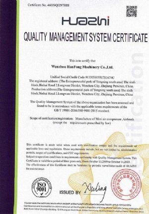 ISO9001证书